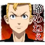 東京リベンジャーズ 第5弾