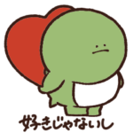 ツンデレなやる気の出ない怪獣