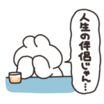 オタクうさちゃん その12