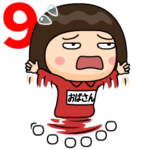 芋ジャージ９♀名前スタンプ