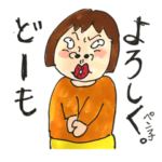 メタボおばさん、湯泉ヶ丘ペン子の日常