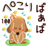 専用100<動く★ほのぼの>
