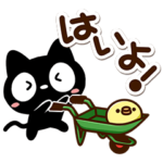 クロネコすたんぷのお仕事