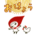 MICAOの赤ずきん 刺繍スタンプ