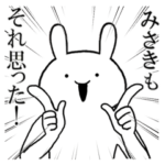 さんが使うスタンプ