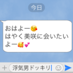 浮気男ドッキリ