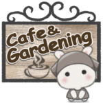 カフェ＆ガーデニング*ほのぼのスタンプ