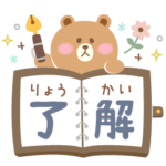 レトロ可愛い♥飛び出す！ブラウン＆コニー