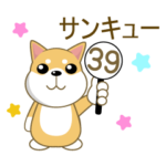 柴犬②（タイ語通訳）