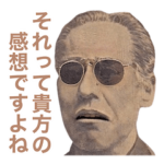 論破王スタンプ