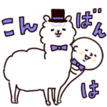 ◯ぼくとクマとアルパカさん◯