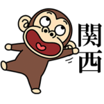 イラッとお猿さん★よく使う