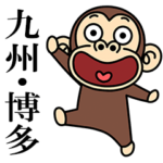 イラッとお猿さん★よく使う