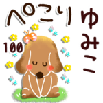 専用100<動く★ほのぼの>