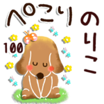 専用100<動く★ほのぼの>