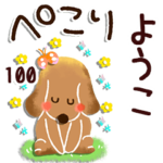 専用100<動く★ほのぼの>