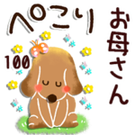 専用100<動く★ほのぼの>