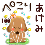専用100<動く★ほのぼの>