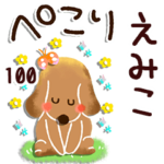 専用100<動く★ほのぼの>