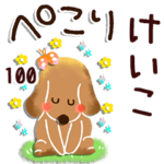 専用100<動く★ほのぼの>