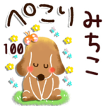 専用100<動く★ほのぼの>