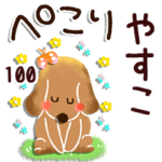 専用100<動く★ほのぼの>