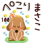 専用100<動く★ほのぼの>