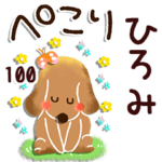 専用100<動く★ほのぼの>