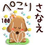 専用100<動く★ほのぼの>
