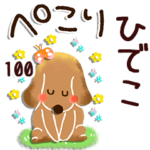 専用100<動く★ほのぼの>