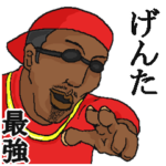 専用スタンプだYO～