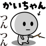 が使う動くスタンプ♪