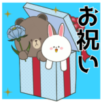 LINEフレンズ❤️お祝い
