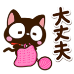 小さい黒猫