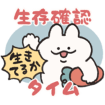 離れて暮らす人へ　うさぎときどきにんじん