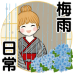 キュートなお団子ちゃん5 梅雨〜初夏