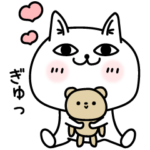 じろりねこラブ❤️すきなひと