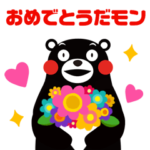 くまモンのスタンプ（よく使う言葉編）