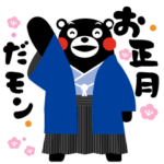 くまモンのスタンプ