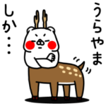 全力くま うやらましか編