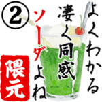 ★隈元★動く川柳スタンプ２