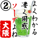 ★大隈★動く川柳スタンプ２