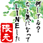 ★隈元★動く川柳スタンプ
