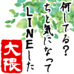 ★大隈★動く川柳スタンプ
