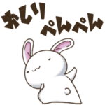 テンション高めな白ウサギ3