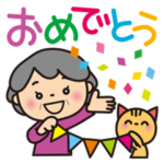 ばぁば❤︎基本のスタンプ