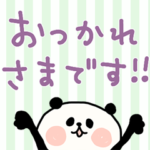 ゆるゆるぱんだ♪