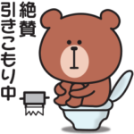 さらにやる気が出ない〇ちいくまのスタンプ