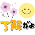 大人かわいい北欧風♡毎日使える敬語