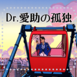 わたせせいぞう　メッセージスタンプVol.1